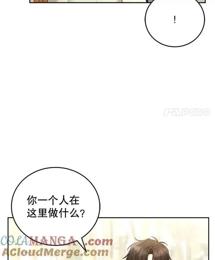 漫画《怀了恶棍的孩子》50.爱到深处第25张图