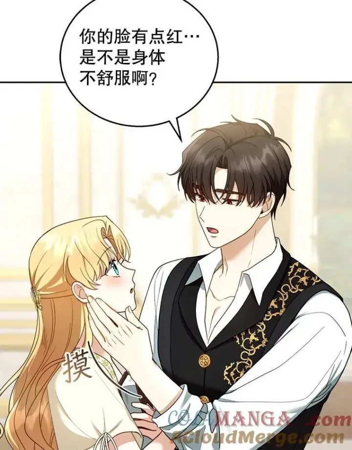 漫画《怀了恶棍的孩子》50.爱到深处第29张图