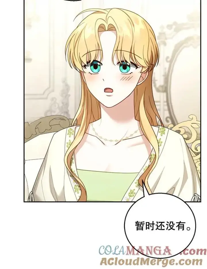 漫画《怀了恶棍的孩子》50.爱到深处第41张图