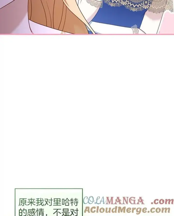 漫画《怀了恶棍的孩子》50.爱到深处第5张图