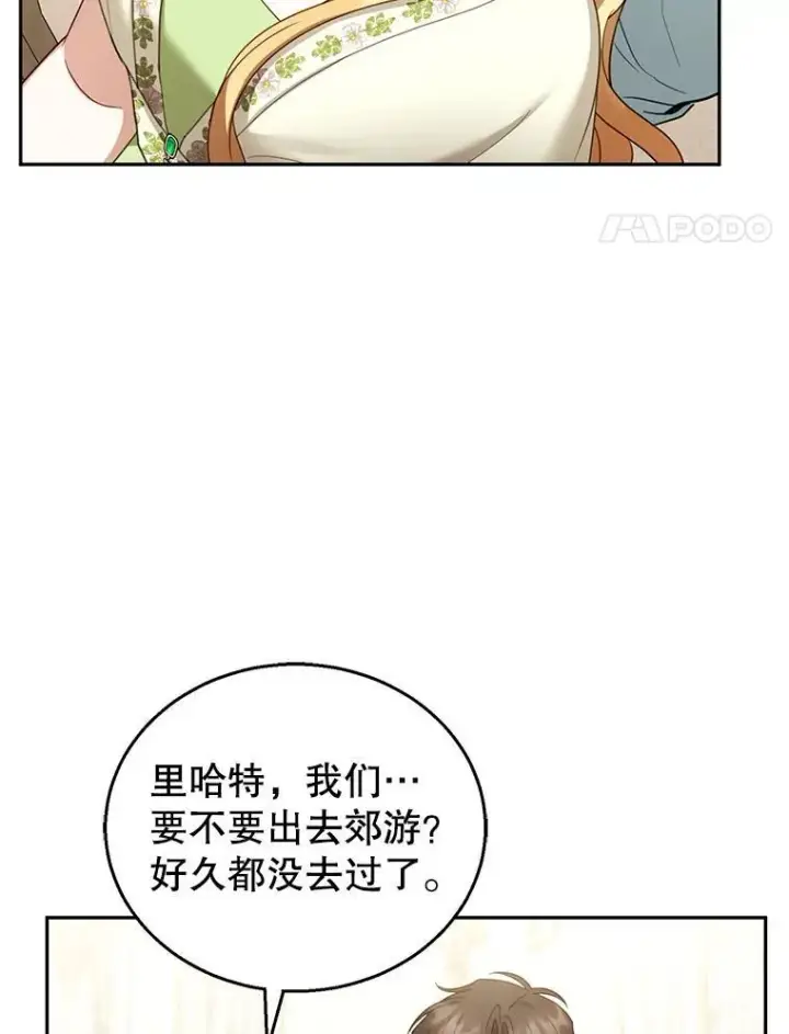 漫画《怀了恶棍的孩子》50.爱到深处第55张图