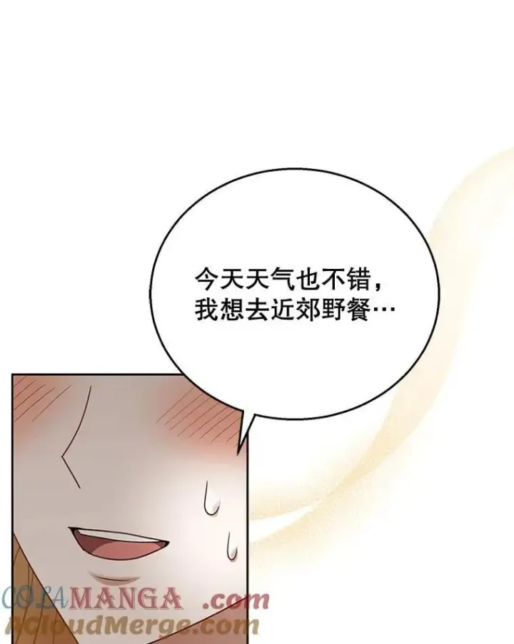 漫画《怀了恶棍的孩子》50.爱到深处第57张图