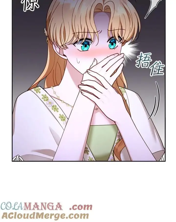 漫画《怀了恶棍的孩子》50.爱到深处第69张图