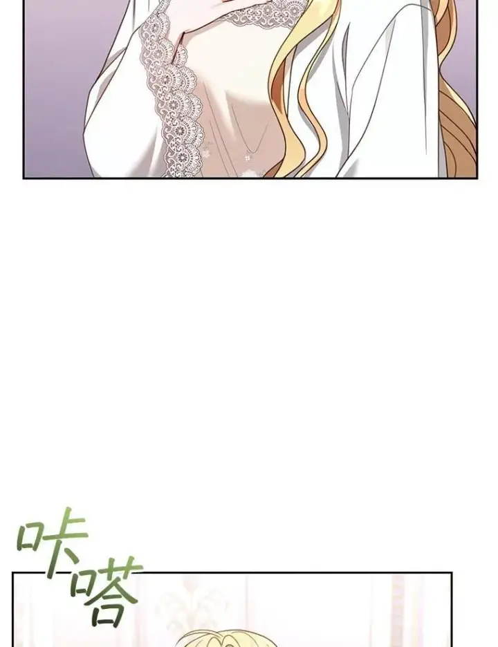 漫画《怀了恶棍的孩子》50.爱到深处第79张图