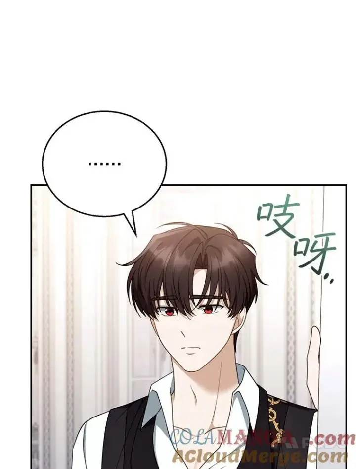 漫画《怀了恶棍的孩子》50.爱到深处第81张图