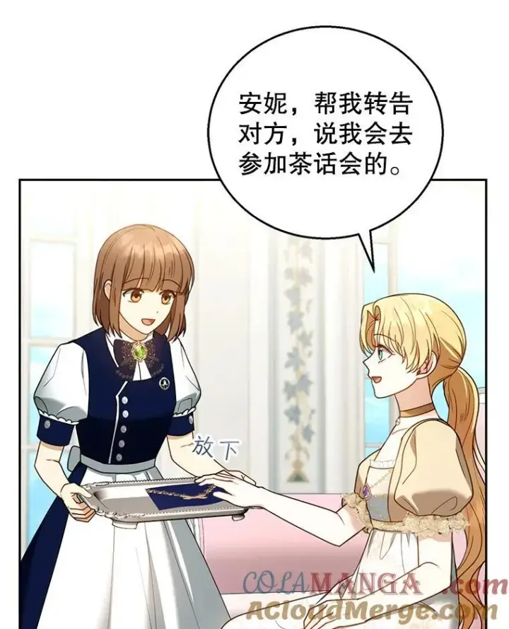 漫画《怀了恶棍的孩子》51.互诉衷肠第113张图