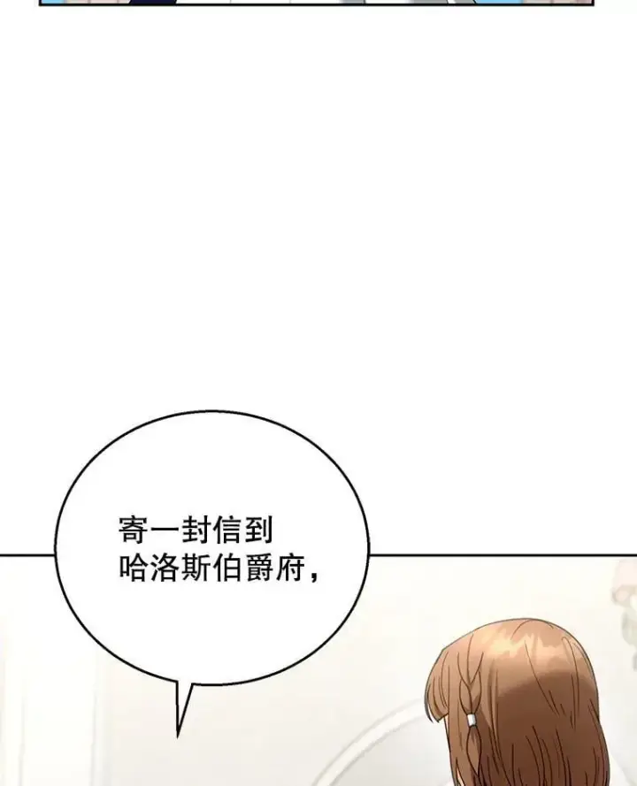 漫画《怀了恶棍的孩子》51.互诉衷肠第116张图