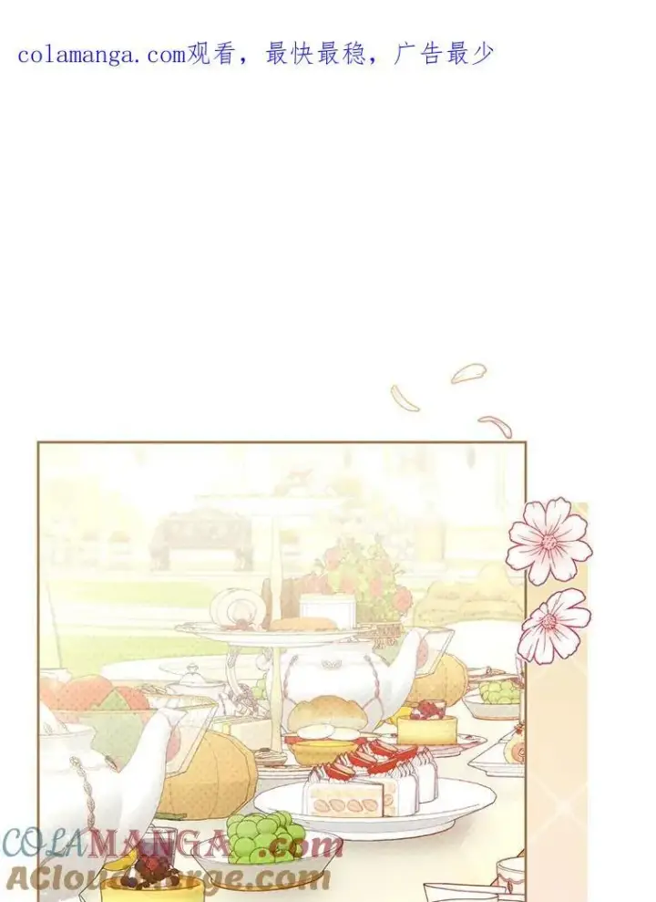 漫画《怀了恶棍的孩子》51.互诉衷肠第122张图
