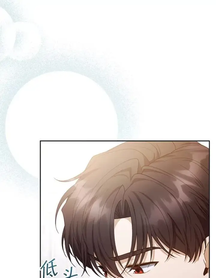 漫画《怀了恶棍的孩子》51.互诉衷肠第15张图