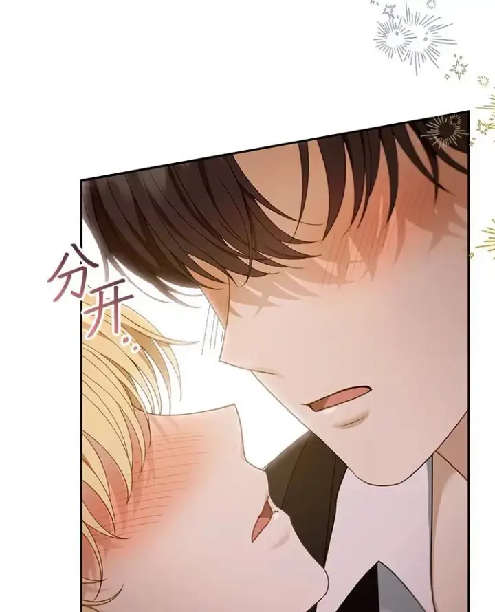 漫画《怀了恶棍的孩子》51.互诉衷肠第3张图