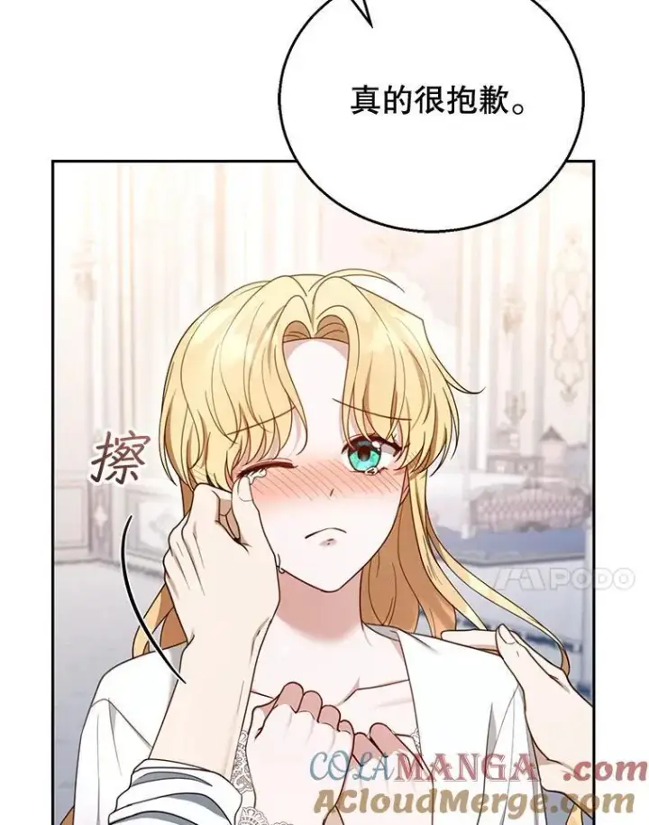 漫画《怀了恶棍的孩子》51.互诉衷肠第37张图