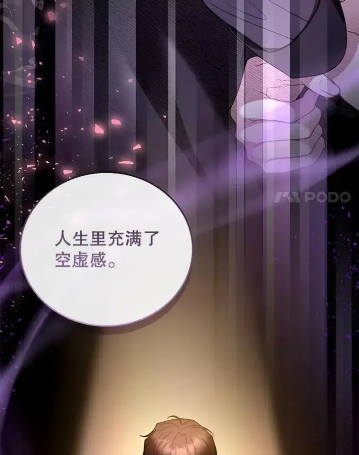 漫画《怀了恶棍的孩子》51.互诉衷肠第44张图