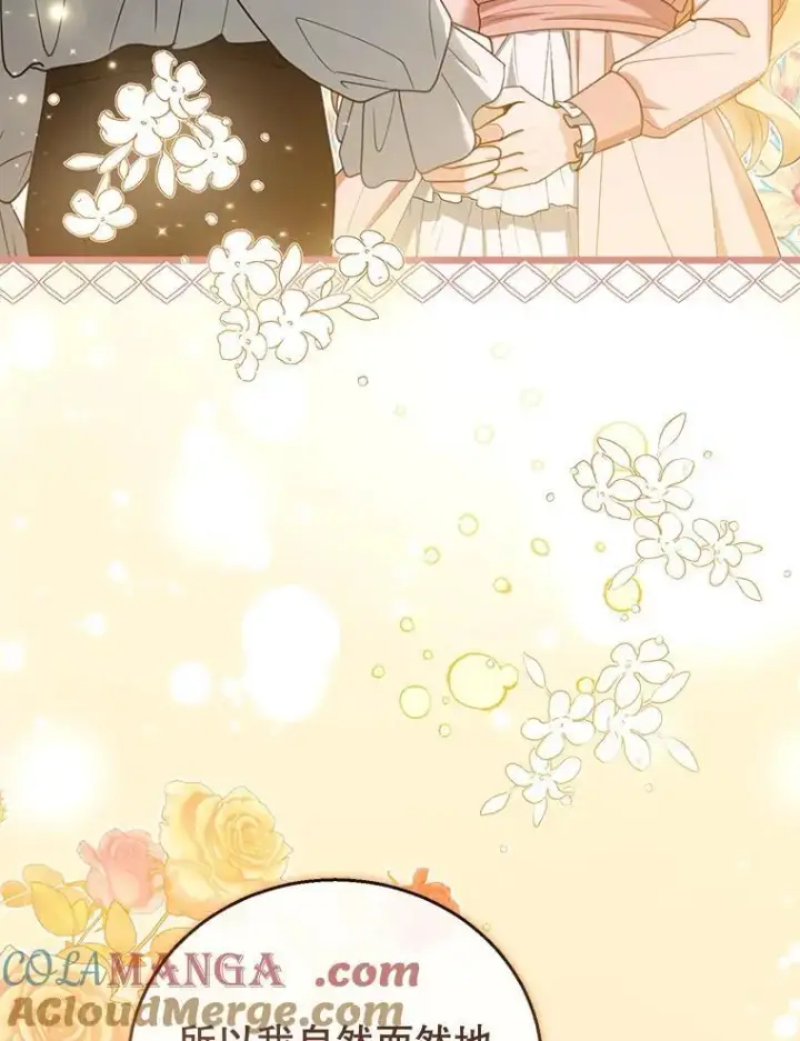 漫画《怀了恶棍的孩子》51.互诉衷肠第49张图
