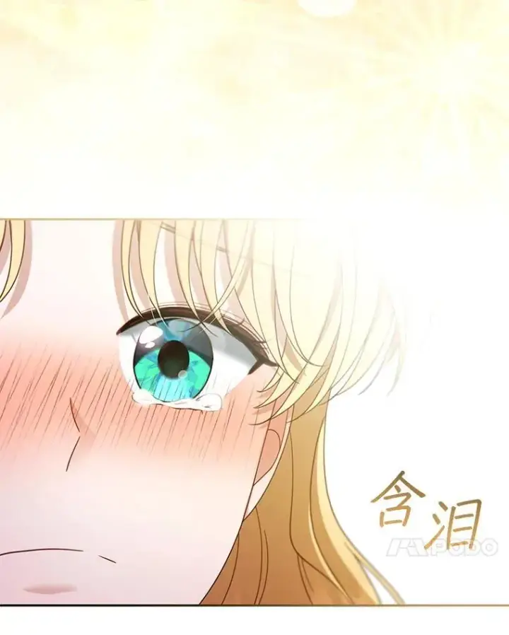 漫画《怀了恶棍的孩子》51.互诉衷肠第67张图