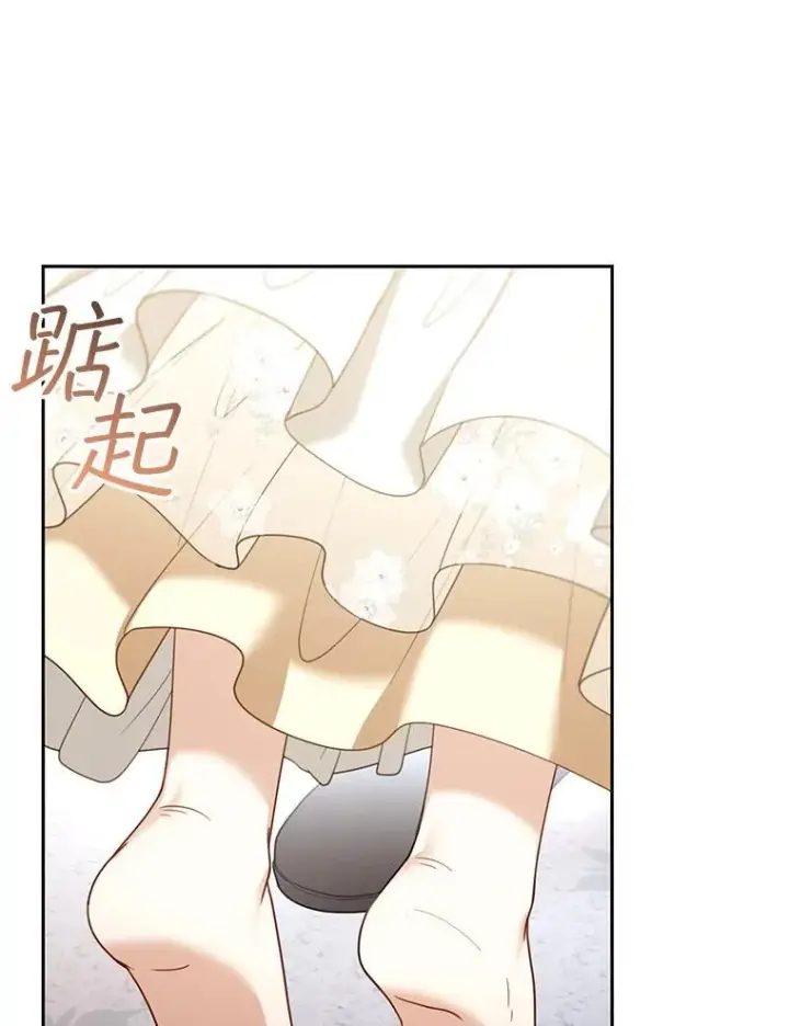 漫画《怀了恶棍的孩子》51.互诉衷肠第70张图