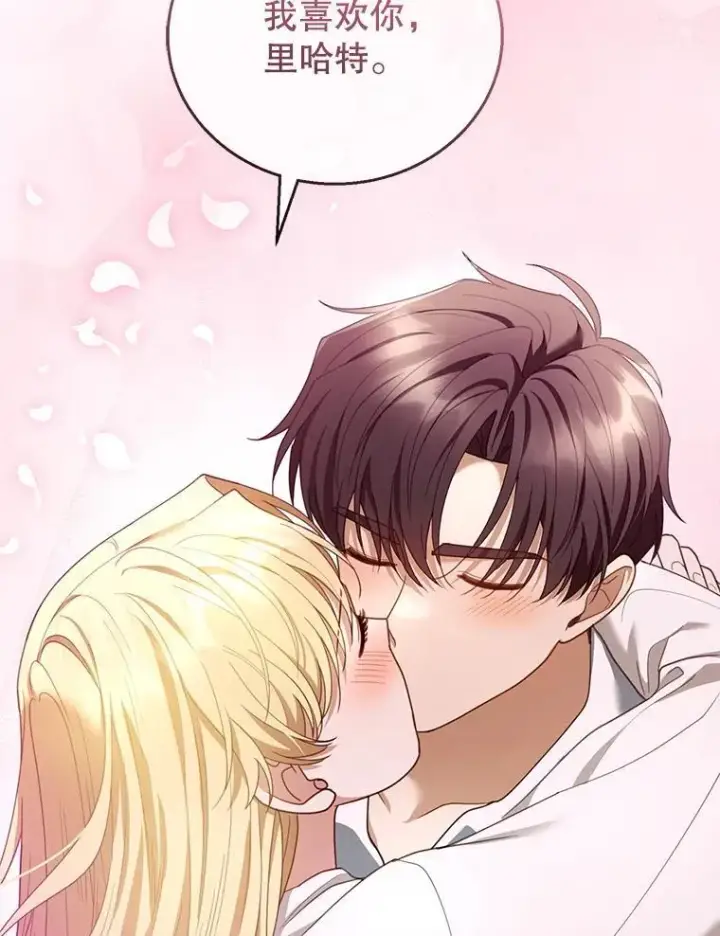 漫画《怀了恶棍的孩子》51.互诉衷肠第72张图