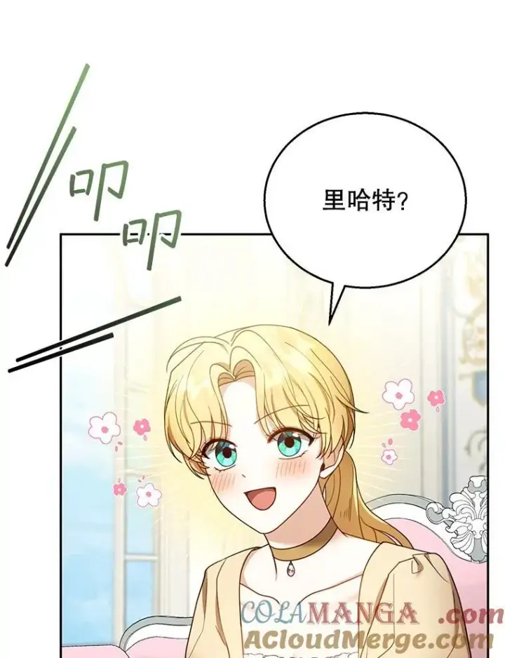 漫画《怀了恶棍的孩子》51.互诉衷肠第93张图