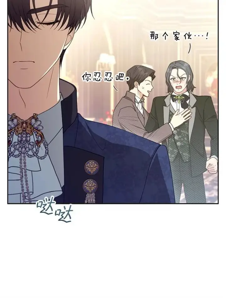 漫画《怀了恶棍的孩子》52.将计就计第112张图