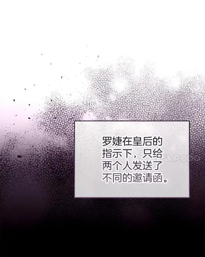漫画《怀了恶棍的孩子》52.将计就计第14张图