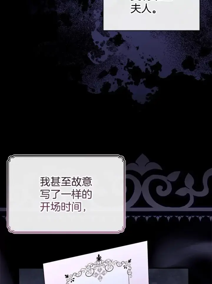 漫画《怀了恶棍的孩子》52.将计就计第20张图