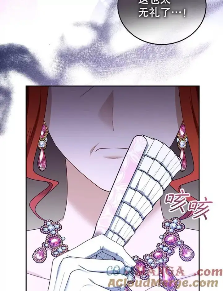 漫画《怀了恶棍的孩子》52.将计就计第33张图