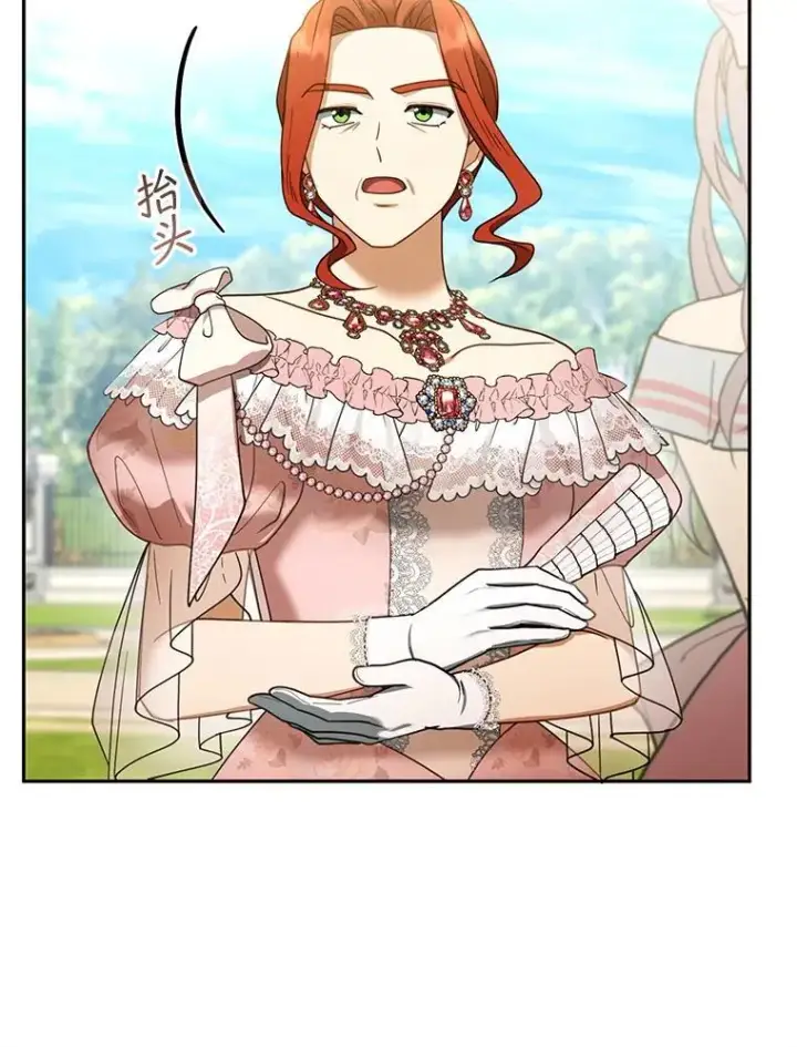 漫画《怀了恶棍的孩子》52.将计就计第35张图