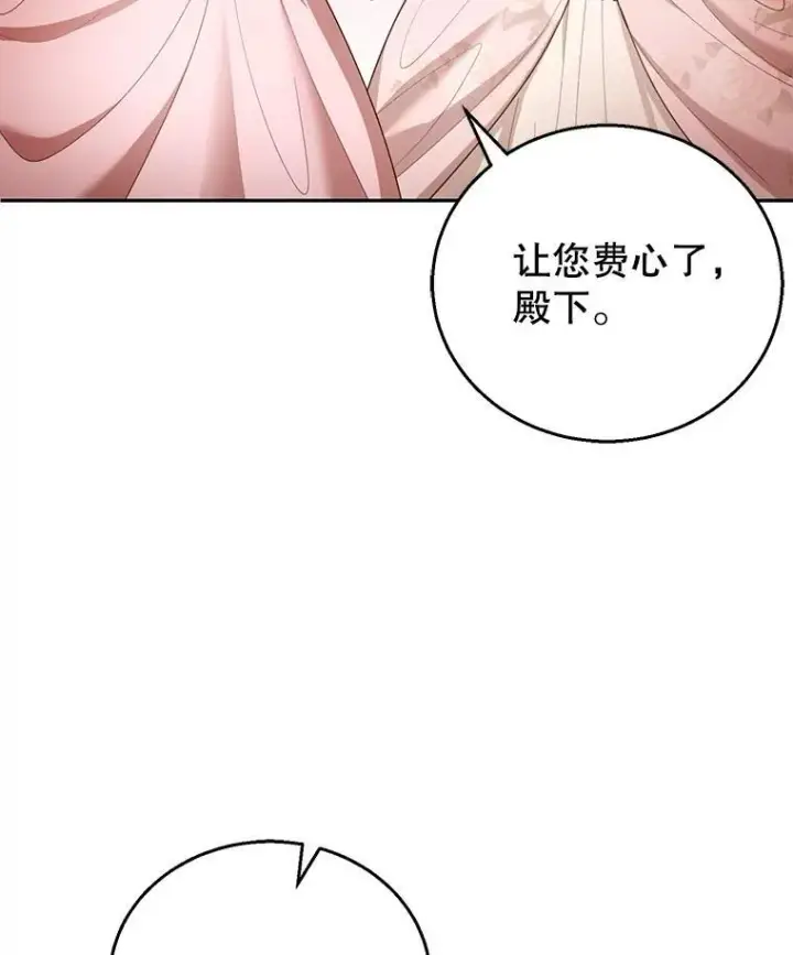 漫画《怀了恶棍的孩子》52.将计就计第43张图