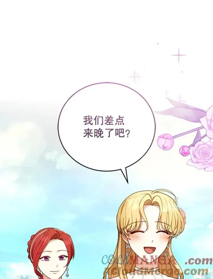 漫画《怀了恶棍的孩子》52.将计就计第45张图