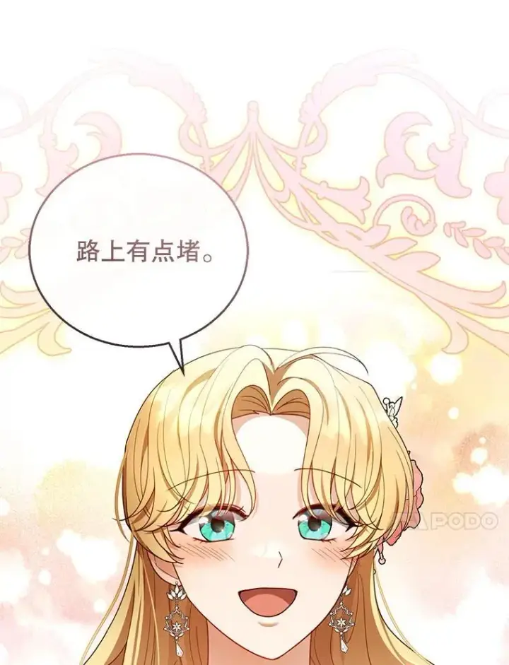 漫画《怀了恶棍的孩子》52.将计就计第47张图