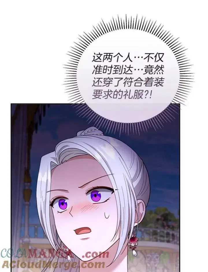 漫画《怀了恶棍的孩子》52.将计就计第49张图