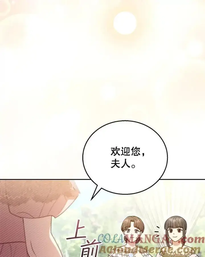 漫画《怀了恶棍的孩子》52.将计就计第5张图