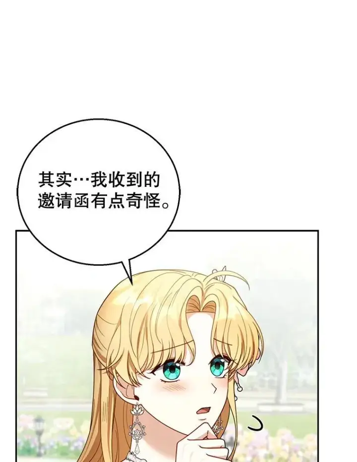 漫画《怀了恶棍的孩子》52.将计就计第56张图