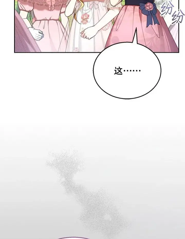漫画《怀了恶棍的孩子》52.将计就计第59张图
