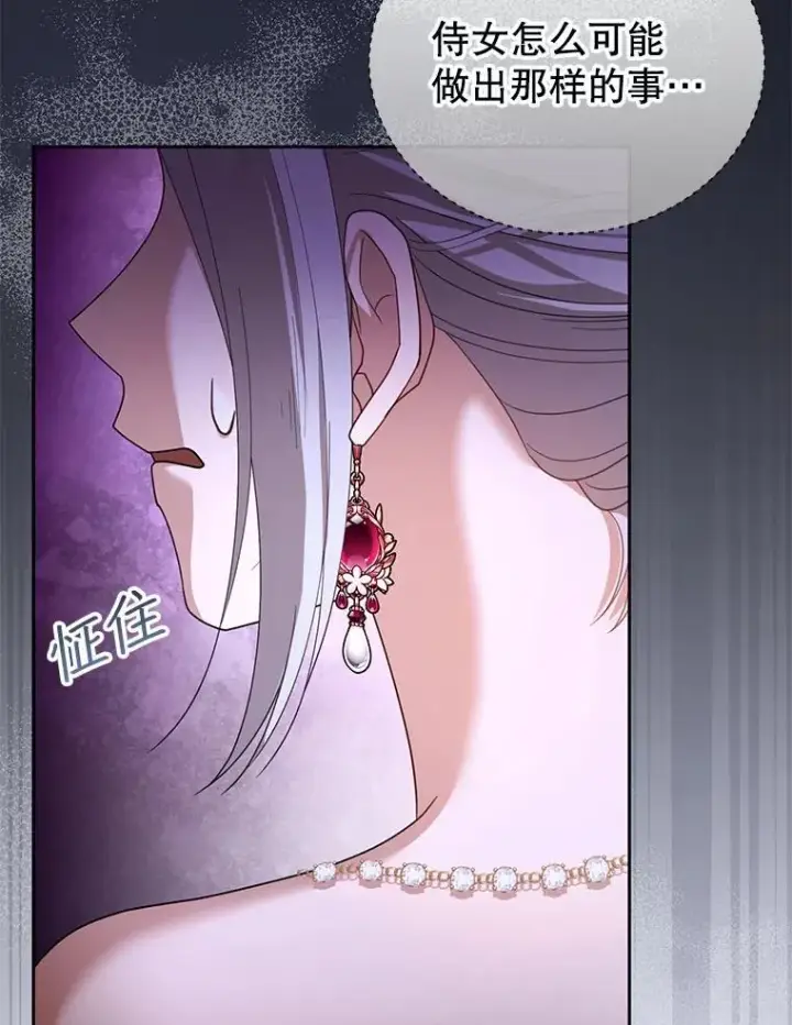 漫画《怀了恶棍的孩子》52.将计就计第62张图