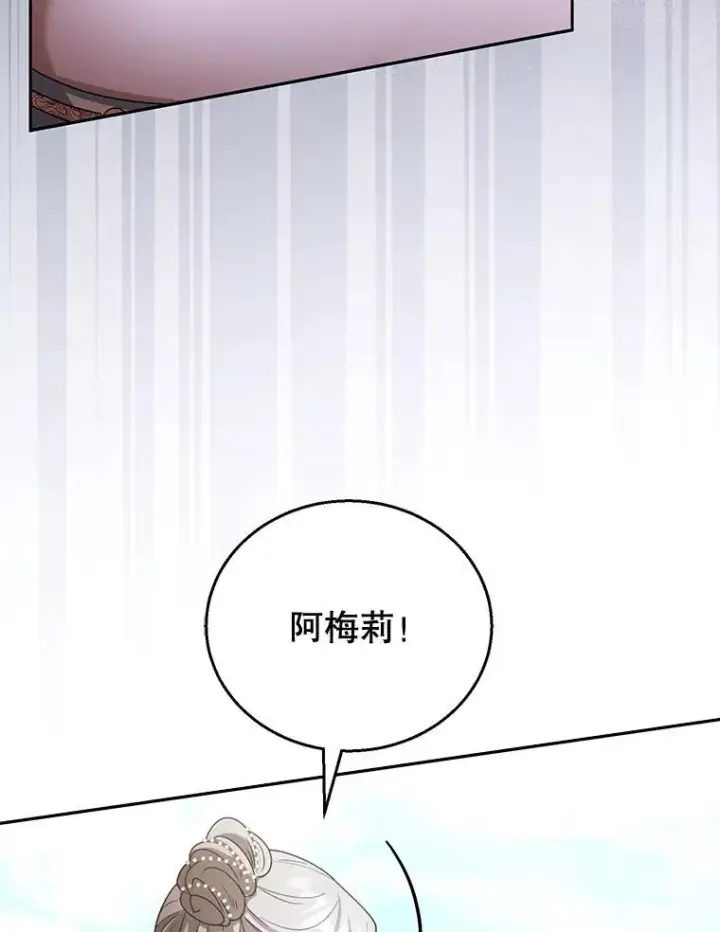 漫画《怀了恶棍的孩子》52.将计就计第63张图