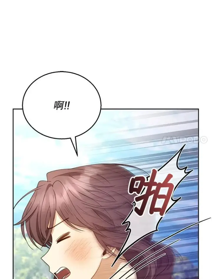 漫画《怀了恶棍的孩子》52.将计就计第67张图