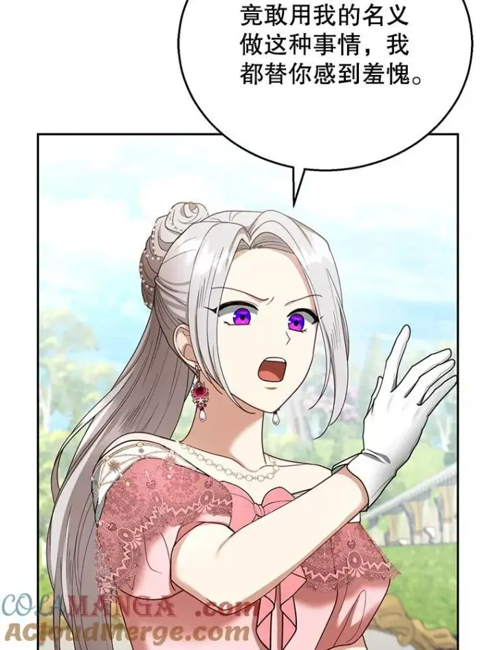 漫画《怀了恶棍的孩子》52.将计就计第69张图