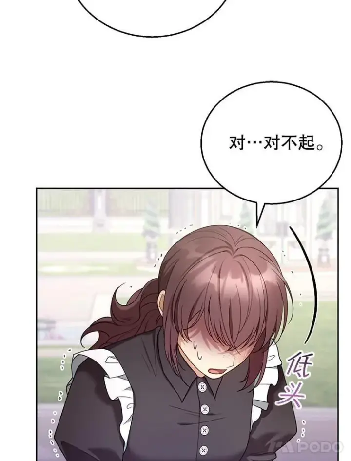 漫画《怀了恶棍的孩子》52.将计就计第74张图