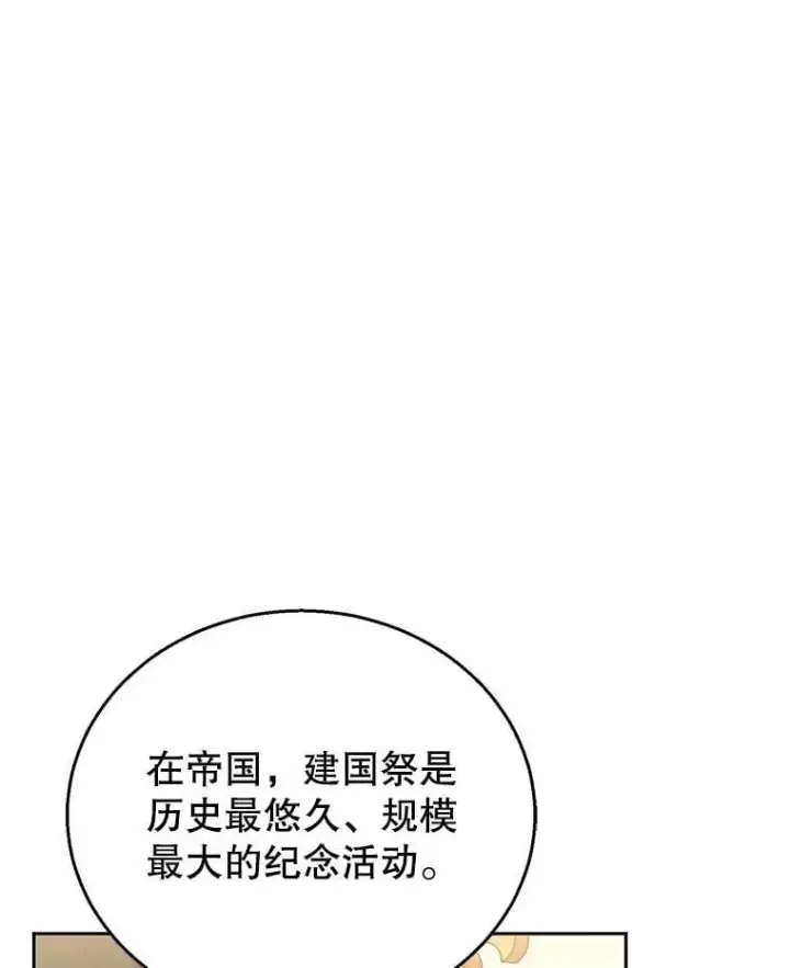 漫画《怀了恶棍的孩子》52.将计就计第99张图