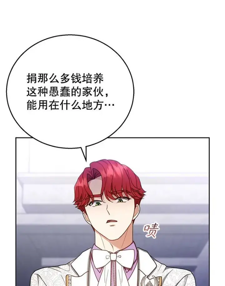 漫画《怀了恶棍的孩子》53.遍寻真理第100张图