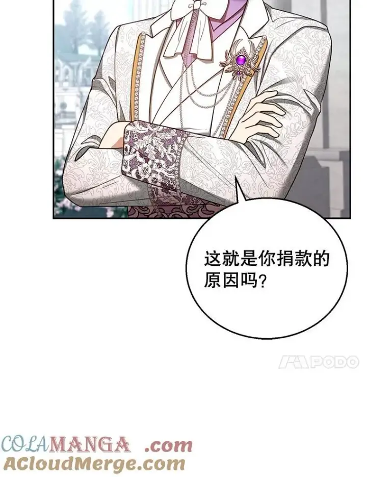 漫画《怀了恶棍的孩子》53.遍寻真理第105张图