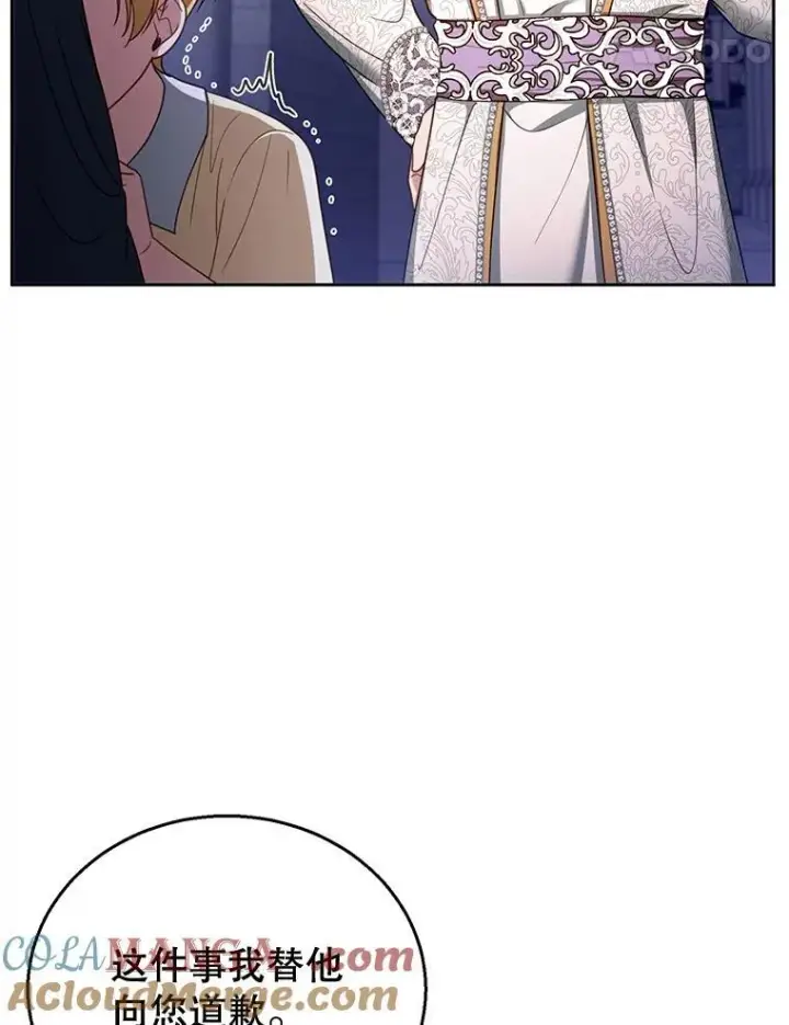 漫画《怀了恶棍的孩子》53.遍寻真理第109张图