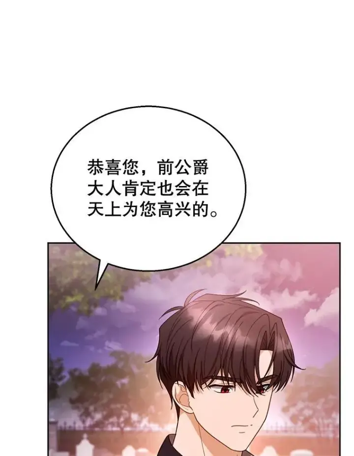 漫画《怀了恶棍的孩子》53.遍寻真理第11张图