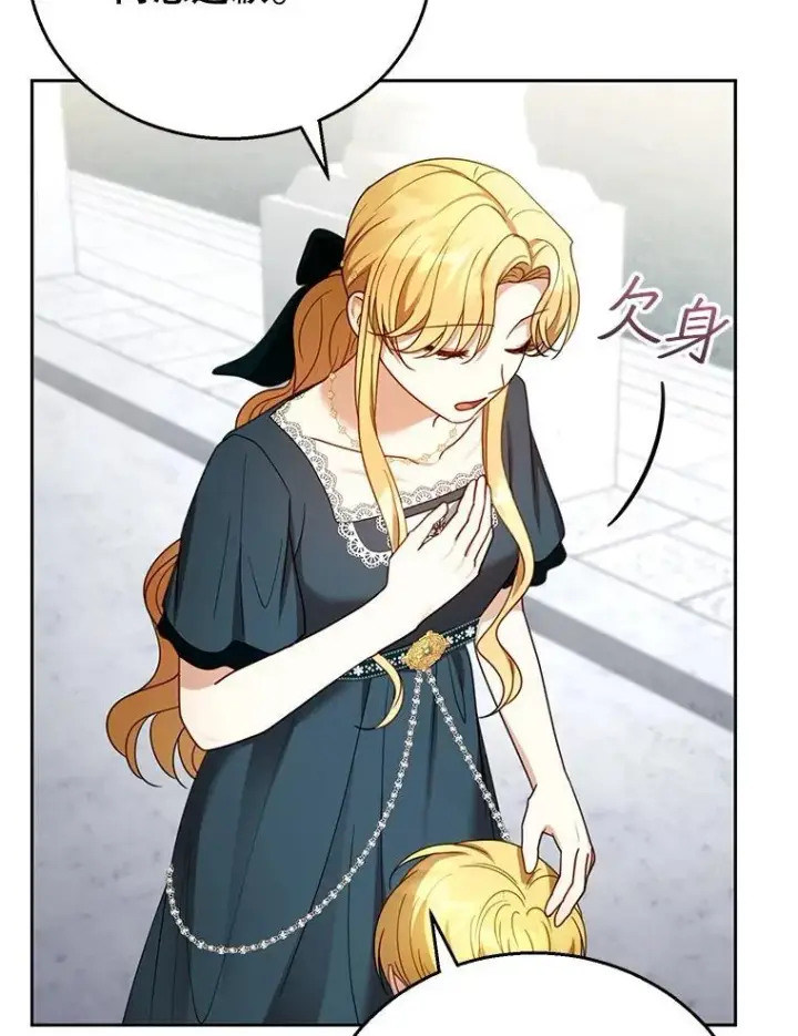 漫画《怀了恶棍的孩子》53.遍寻真理第110张图