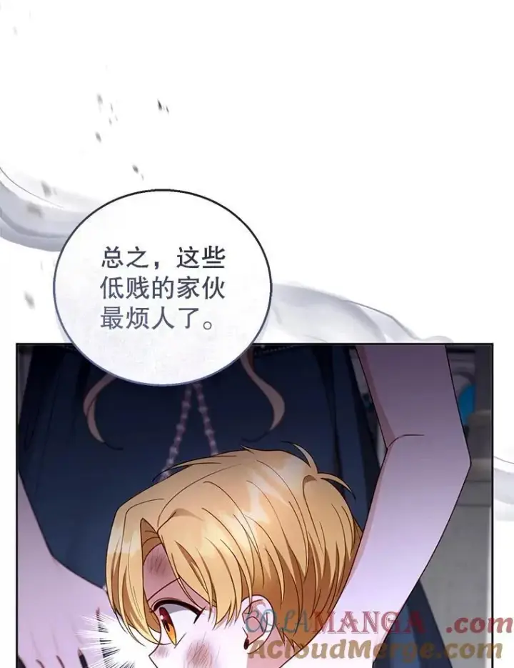 漫画《怀了恶棍的孩子》53.遍寻真理第113张图