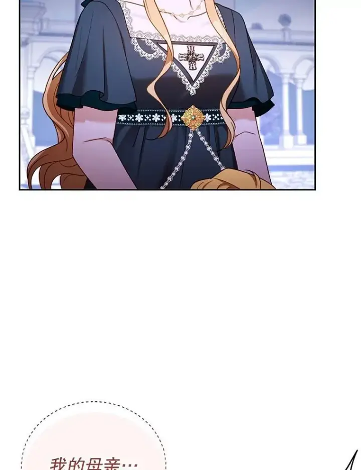 漫画《怀了恶棍的孩子》53.遍寻真理第116张图