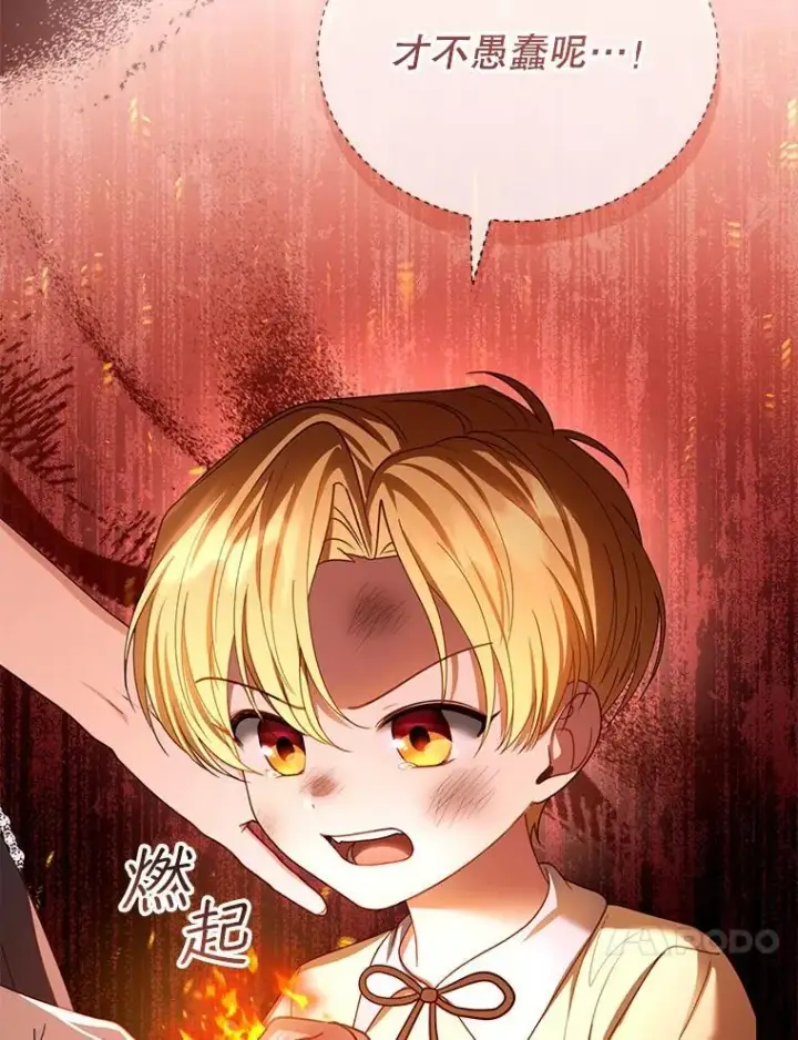 漫画《怀了恶棍的孩子》53.遍寻真理第118张图