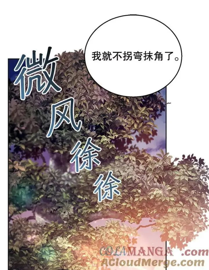 漫画《怀了恶棍的孩子》53.遍寻真理第13张图