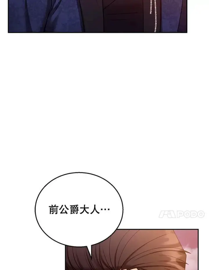 漫画《怀了恶棍的孩子》53.遍寻真理第20张图