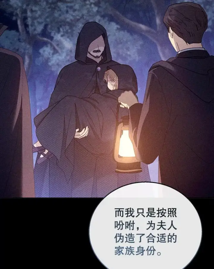 漫画《怀了恶棍的孩子》53.遍寻真理第23张图